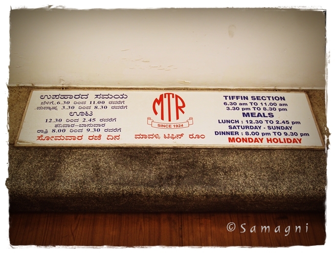 MTR board at the entrance