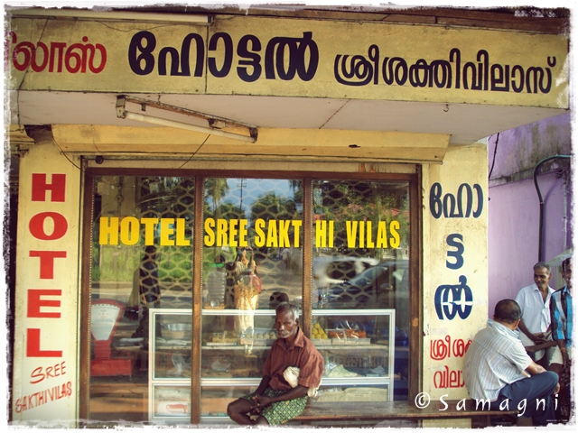 Hotel Sree Sakthi Vilas